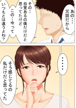 Page 21 of Haha to Yume to