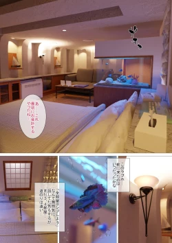 Page 10 of Kikonsha no Seikatsu wa Saikou Desu