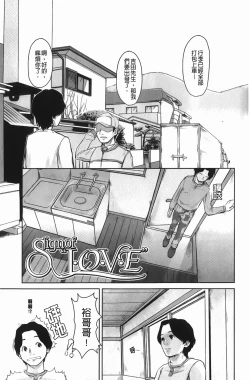 Page 158 of Love Chu Life | 愛上拉珠棒的生活
