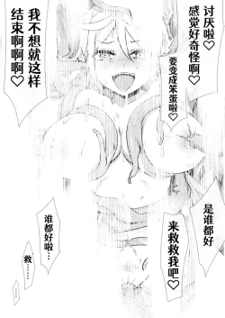 Page 11 of Inmaka Trap【Nikurou】