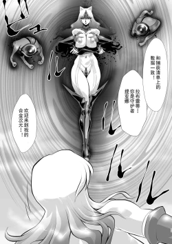 Page 15 of LUVLADY Encounter with jewel