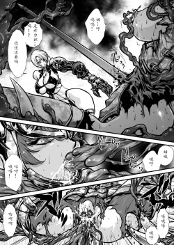 Page 11 of Nikutsuki