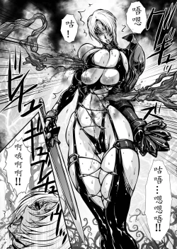 Page 17 of Nikutsuki