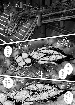 Page 26 of Nikutsuki