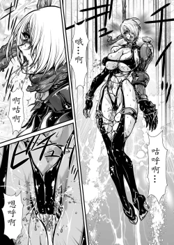 Page 28 of Nikutsuki