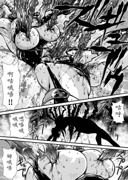 Page 49 of Nikutsuki