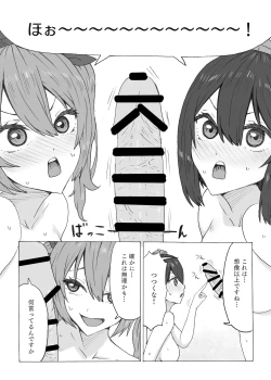 Page 11 of Futa Momiji ga Futari ni Shiboritsukusareru Hanashi