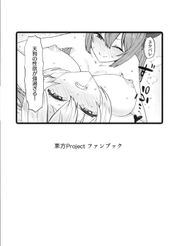 Page 2 of Futa Momiji ga Futari ni Shiboritsukusareru Hanashi