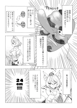 Page 5 of Futa Momiji ga Futari ni Shiboritsukusareru Hanashi