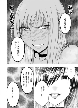 Page 51 of Crimson SMASH Comic Ver