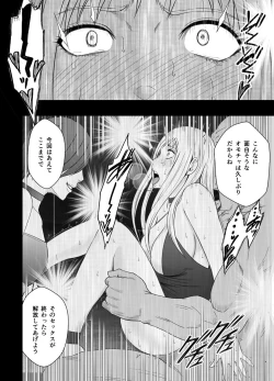 Page 53 of Crimson SMASH Comic Ver