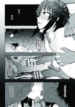 Page 122 of Kousou Senki Christia