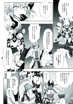 Page 132 of Kousou Senki Christia