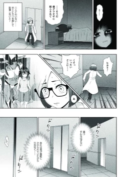 Page 133 of Kousou Senki Christia