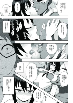 Page 135 of Kousou Senki Christia
