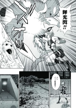Page 13 of Kousou Senki Christia