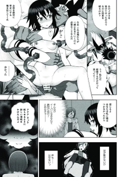 Page 143 of Kousou Senki Christia