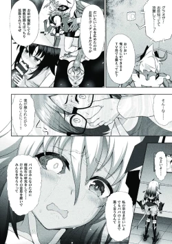 Page 166 of Kousou Senki Christia