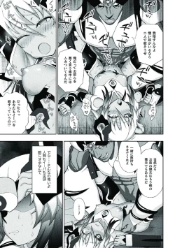Page 169 of Kousou Senki Christia
