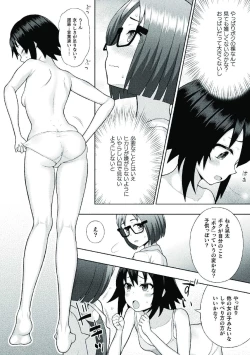 Page 18 of Kousou Senki Christia