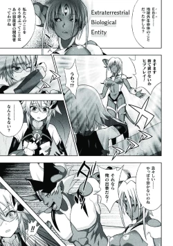 Page 25 of Kousou Senki Christia