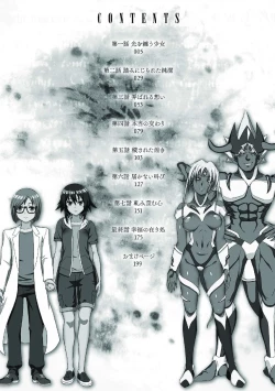 Page 4 of Kousou Senki Christia