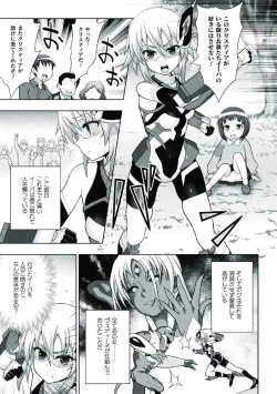 Page 55 of Kousou Senki Christia