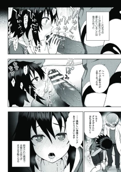 Page 64 of Kousou Senki Christia