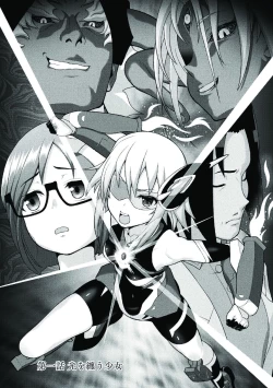 Page 6 of Kousou Senki Christia