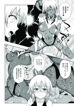 Page 70 of Kousou Senki Christia