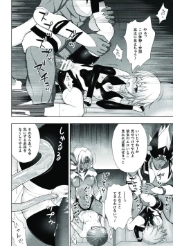 Page 74 of Kousou Senki Christia