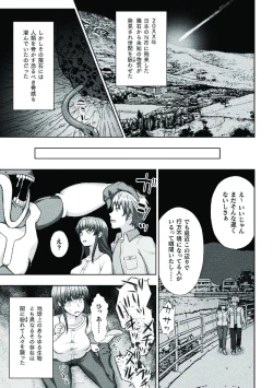 Page 7 of Kousou Senki Christia