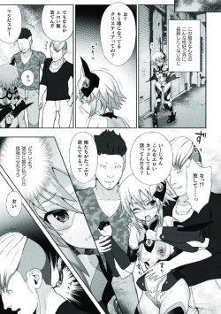 Page 83 of Kousou Senki Christia