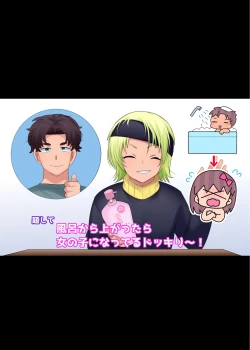 Page 3 of Imōto-ka shanpū