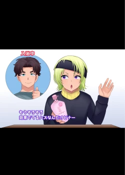 Page 6 of Imōto-ka shanpū