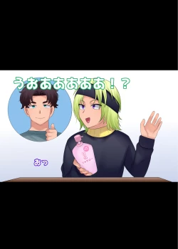 Page 8 of Imōto-ka shanpū