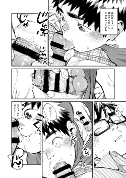 Page 12 of Gekkan Shounen Zoom 2021-10