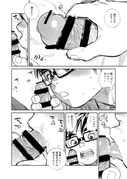 Page 18 of Gekkan Shounen Zoom 2021-10