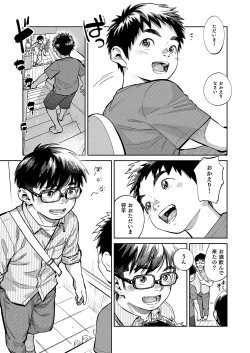 Page 5 of Gekkan Shounen Zoom 2021-10