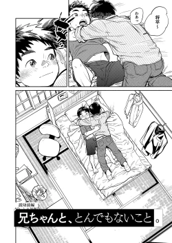 Page 6 of Gekkan Shounen Zoom 2021-10