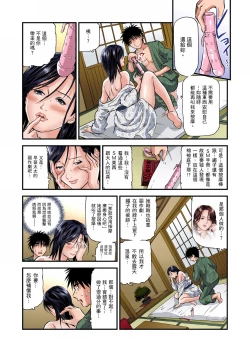 Page 24 of Yokkyuu Fuman no Hitozuma wa Onsen Ryokan de Hageshiku Modaeru | 慾求不滿的人妻在淫蕩溫泉中被放肆瘋狂侵犯 1-8