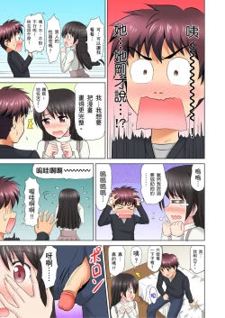 Page 60 of 小哥～想不想嚐嚐…母女丼的滋味？ＪＫ和人妻竟搶著跟我做愛!? 1-3話