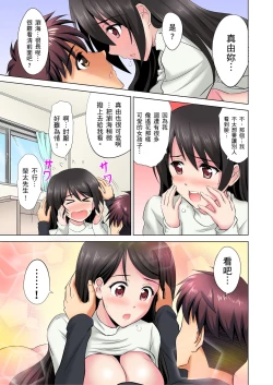Page 74 of 小哥～想不想嚐嚐…母女丼的滋味？ＪＫ和人妻竟搶著跟我做愛!? 1-3話