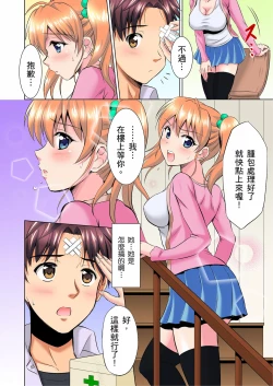 Page 7 of 小哥～想不想嚐嚐…母女丼的滋味？ＪＫ和人妻竟搶著跟我做愛!? 1-3話