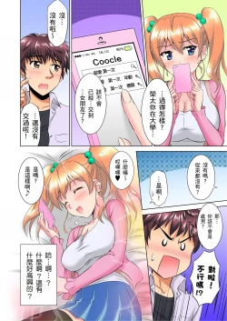 Page 9 of 小哥～想不想嚐嚐…母女丼的滋味？ＪＫ和人妻竟搶著跟我做愛!? 1-3話