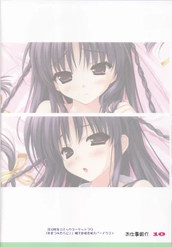 Page 9 of Favorites 2011 Summer ver