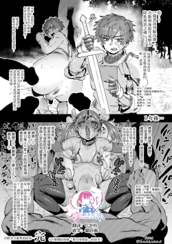 Page 1 of "Anal de Mesuiki Suru Hodo Tsuyoku Naru Buki" o Te ni Irete, Tsuyoku Narou to Anal Sex Bakkari Shitetara Tatakai toka Doudemo Yokunacchatta Boukensha-san Desu.