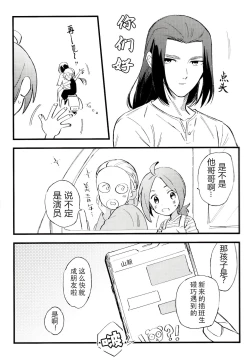 Page 28 of Kono hiroi, sekai no naka de| 大千世界