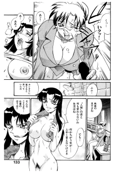 Page 133 of Darkside Killer