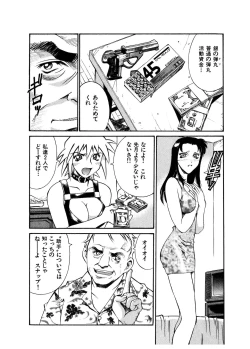 Page 35 of Darkside Killer